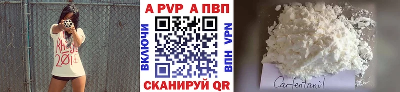 Alpha-PVP кристаллы  Купить закладки  Райчихинск 