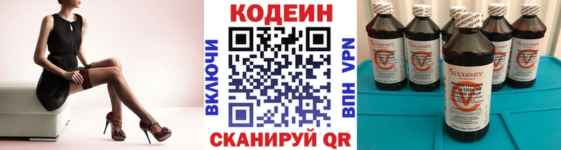 Codein напиток Lean (лин)  Купить  Райчихинск 