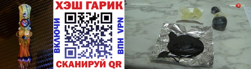 ГАШ убойный  Купить закладки  Райчихинск 
