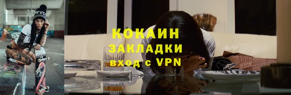 кокаин Бронницы