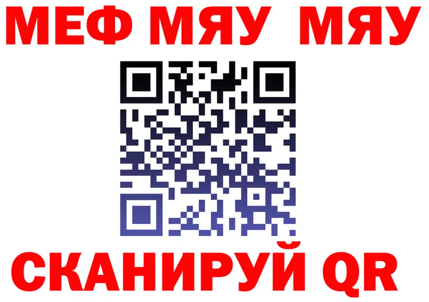 МЕФ 4 MMC ССЫЛКА площадка мега Райчихинск