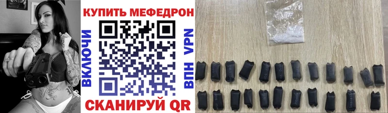 МЯУ-МЯУ VHQ Купить Райчихинск