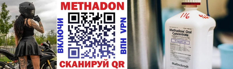 Купить где  Райчихинск  МЕТАДОН methadone 